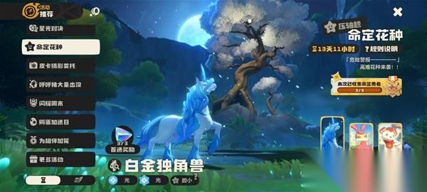 洛克王国世界 60级命定花种打法攻略 命定花种怎么打