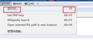 Notepad如何运行调试程序