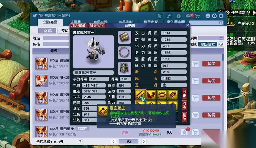 耐攻宝宝特性终极指南 双雄争霸与战略部署