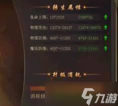 海蛇传奇如何进行转生