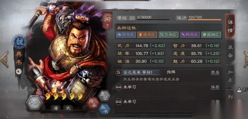 三国志战略版紫玛瑙怎么获取