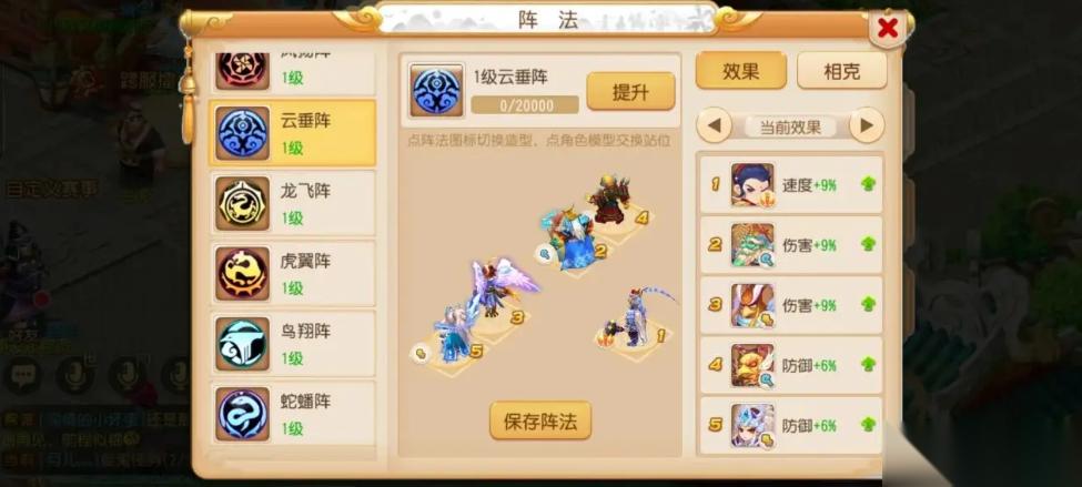 梦幻西游打什么给阵法