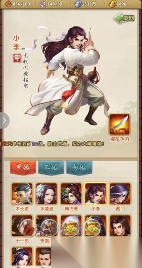 大掌门2平民七天多少级