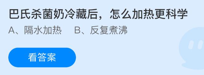 巴氏杀菌奶冷藏后怎么加热更科学