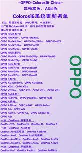 colorsos16何时发布