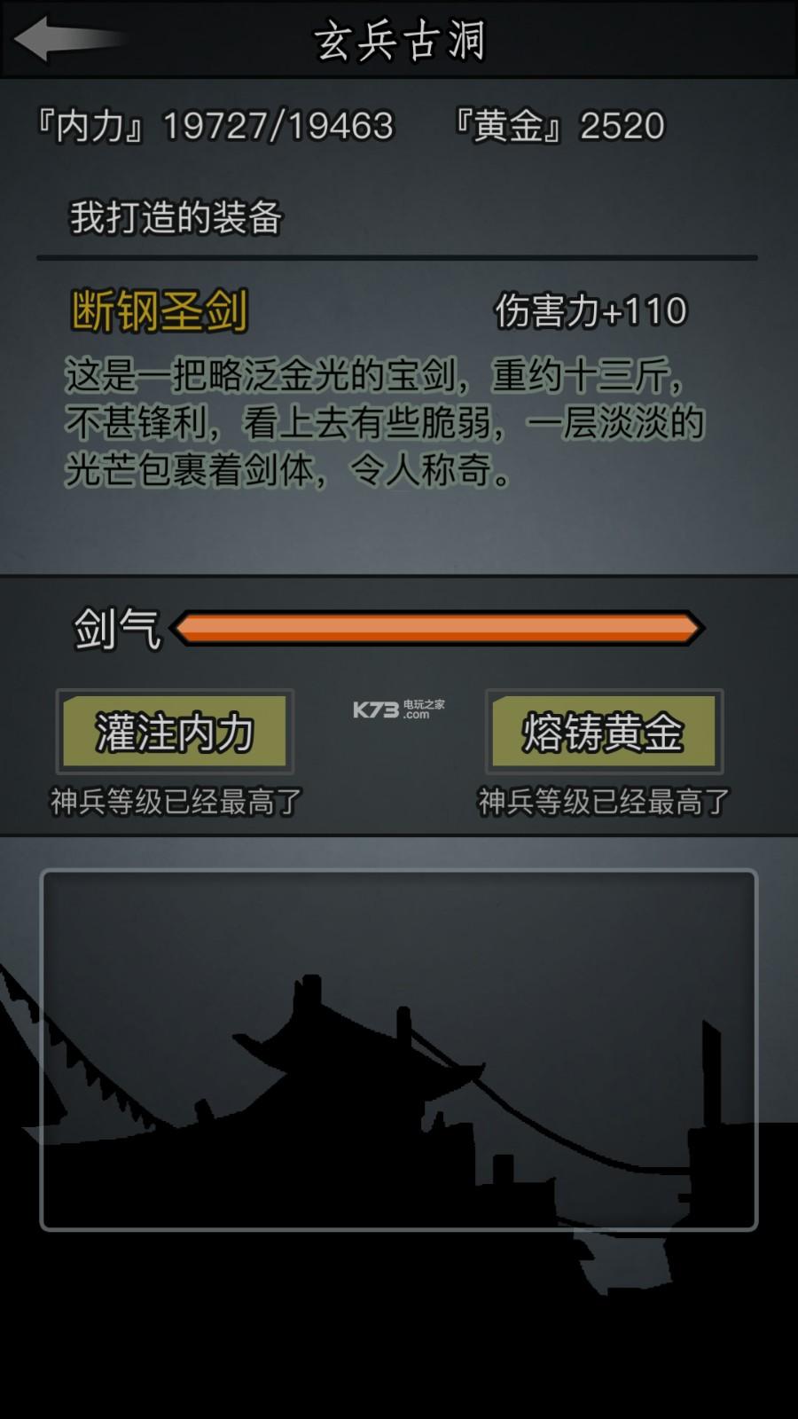 放置江湖0转丐帮怎么玩