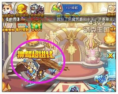 洛克王国世界稀有宠物果实点位在哪