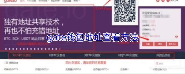 gate钱包地址查看方法