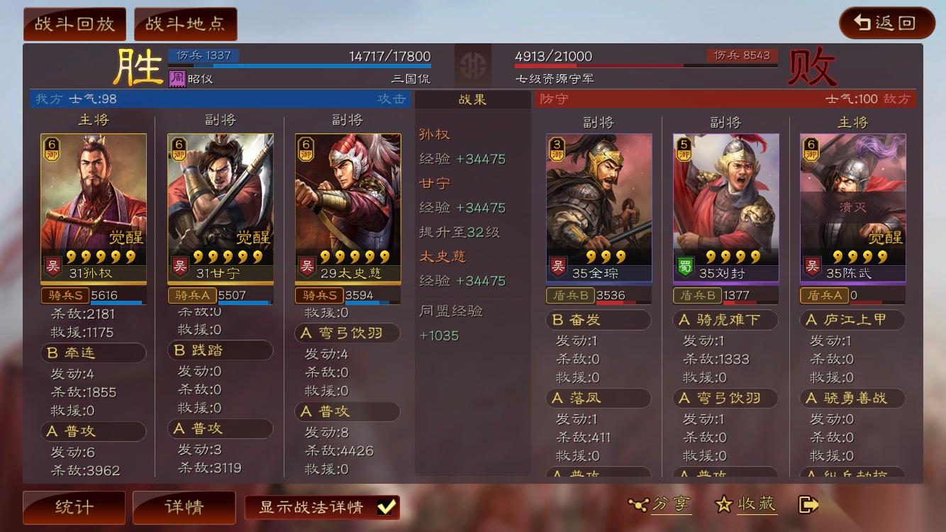 三国志战略版袁绍怎么打司马盾