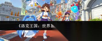 洛克王国世界PVP有什么强势宠物推荐