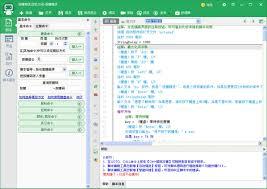 如何使用按键精灵