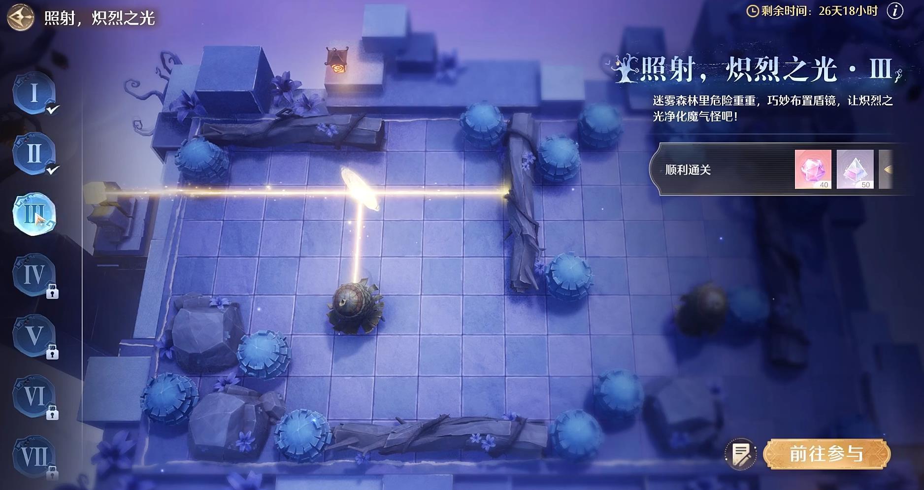 无限暖暖照射炽烈之光挑战通关攻略