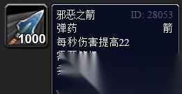 魔兽怀旧服购买弓箭地点