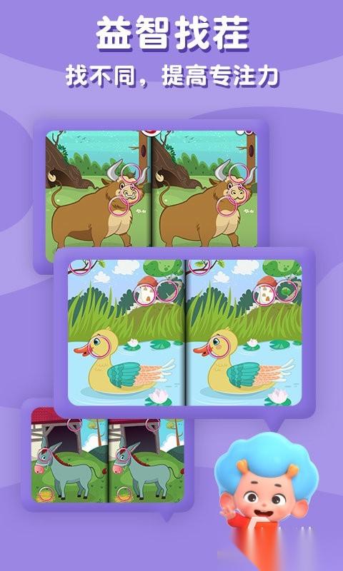小孩游戏简单好玩推荐 2026趣味的儿童向手游盘点