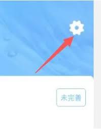 趣智校园app如何更换手机号码