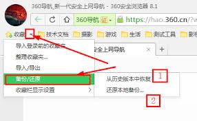 360安全浏览器菜单栏不见了如何找回