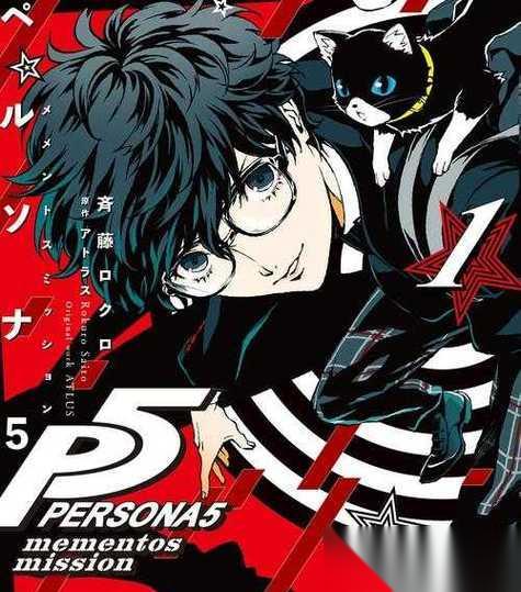 揭秘女神异闻录5隐藏房间的在哪里 探索游戏世界中的秘密空间