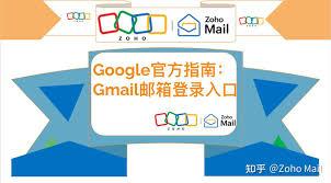 如何直接打开Gmail邮箱登录入口
