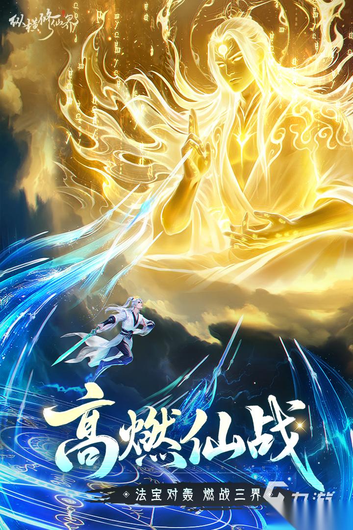 最简单的躺平发育游戏 2026放置升级游戏推荐