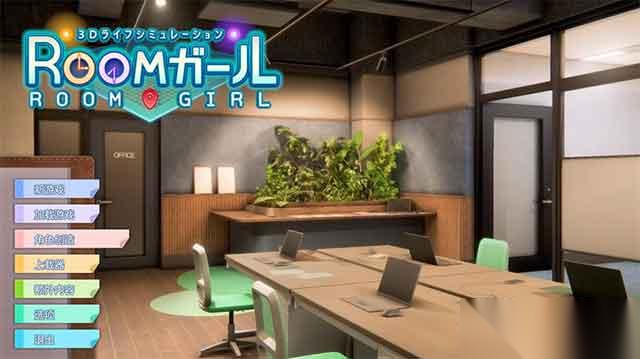 御宅少女 RoomGirl 职场少女 剧情模拟3D游戏介绍