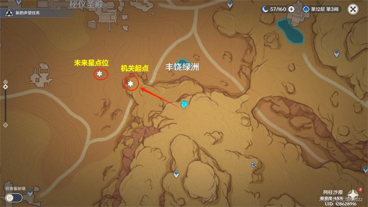 原神寻星之旅第四天隐蔽之路的未来星攻略 寻星之旅第四天任务解密流程