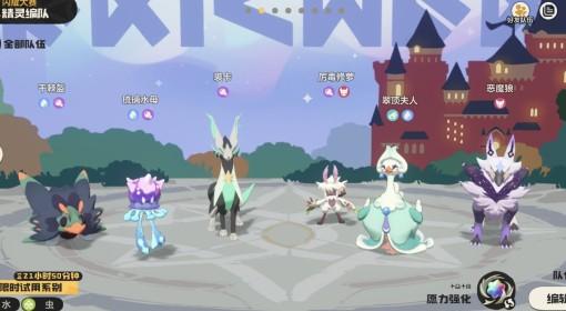 洛克王国：世界 PVP毒队构筑基础攻略