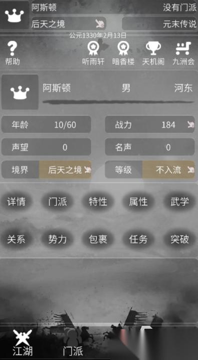 纯文字rpg游戏有哪些 2026经典的文字rpg游戏推荐