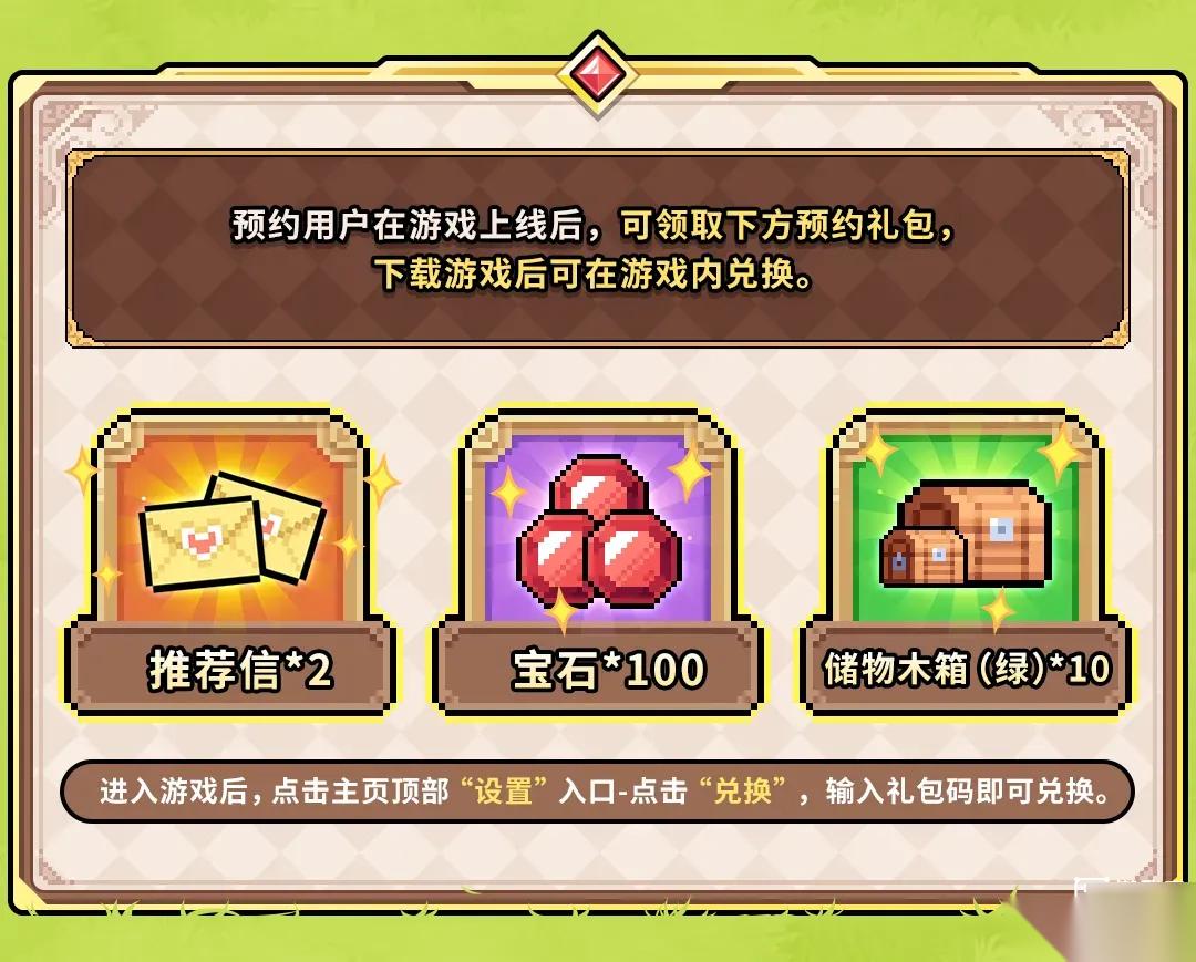 幻想少女公会兑换码最新汇总2026