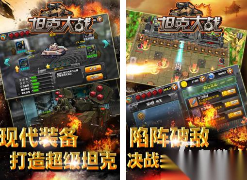 3d坦克游戏有什么 2026好玩的3d坦克游戏大全