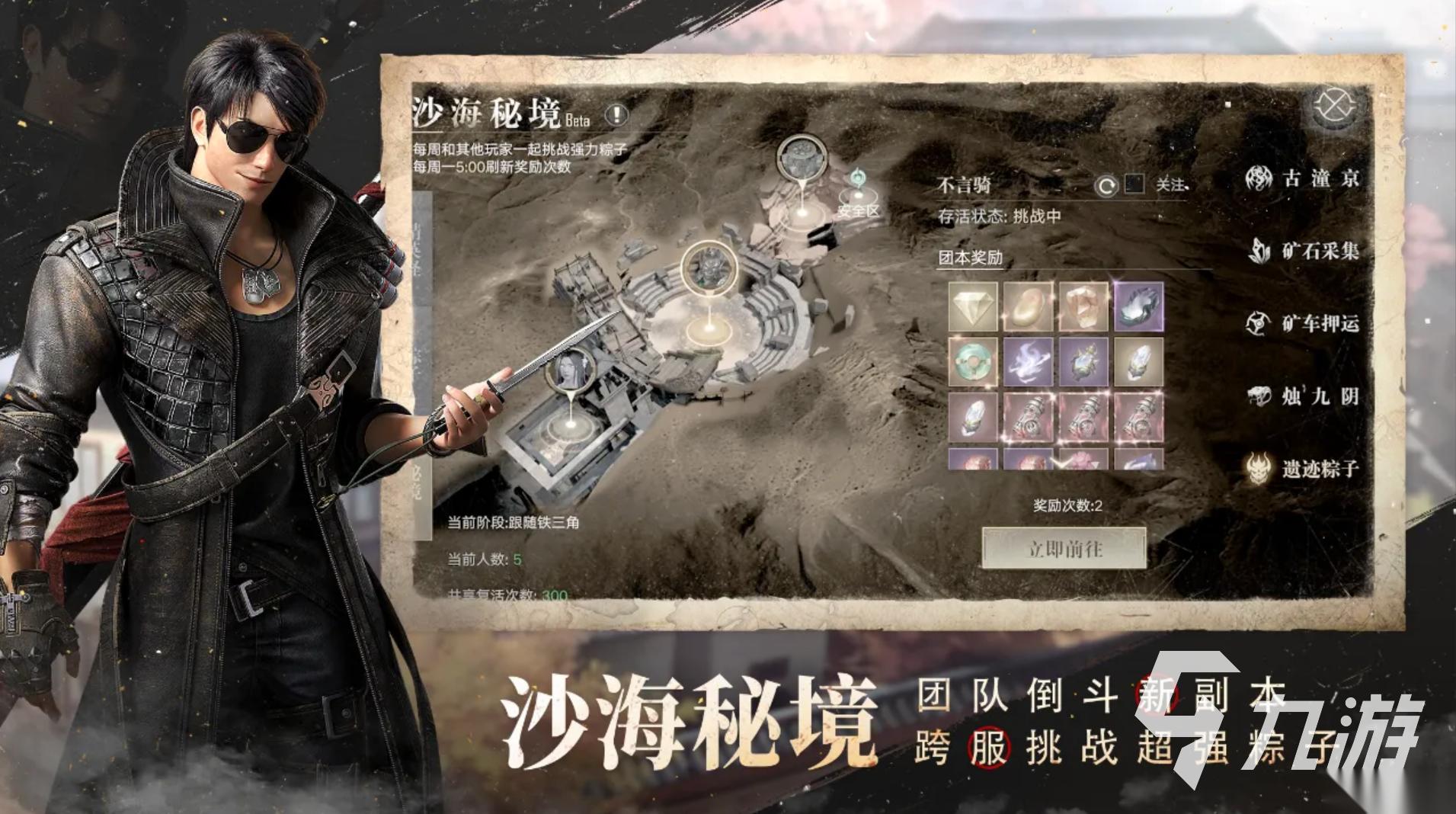 有一款盗墓的游戏叫什么 2026必玩的盗墓游戏合集