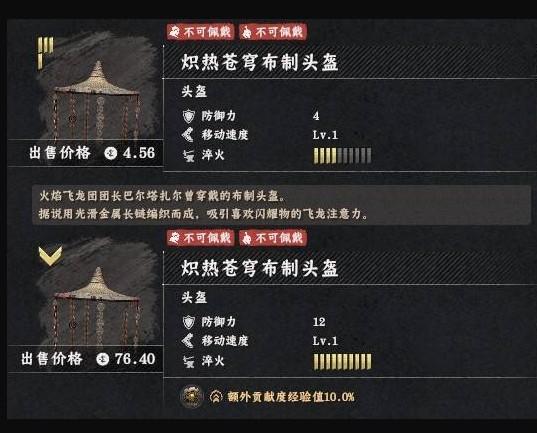 红色沙漠炽热苍穹套装怎么获得