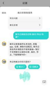 Soul瞬间恢复的方法是什么