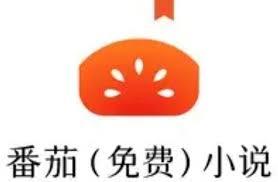 番茄免费小说在线阅读怎么找