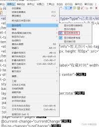 Notepad如何添加和取消代码注释