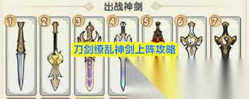 刀剑缭乱神剑怎么进行PK