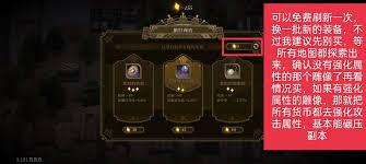 无畏之刃副本玩法怎么玩
