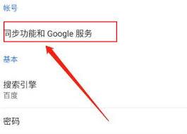 如何在谷歌浏览器上登录账号