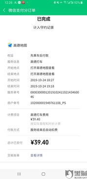 高德地图怎么预估打车费用