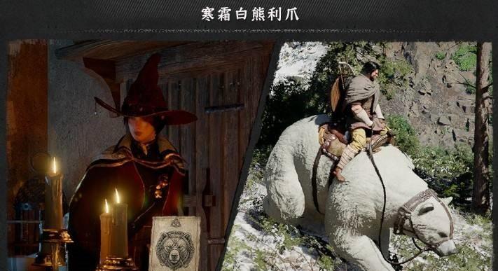 红色沙漠寒霜白熊怎么获得