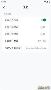 如何下载苏澜音乐中的音乐