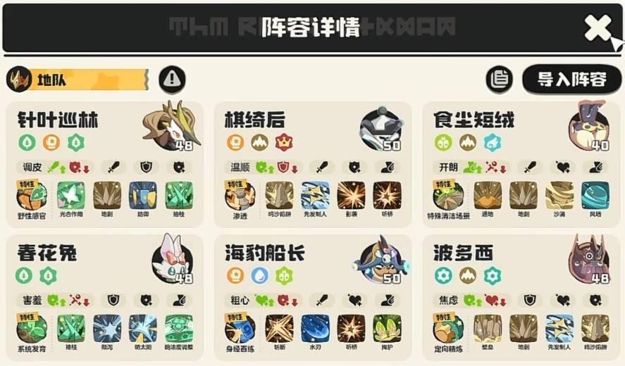 洛克王国世界地刺队怎么玩