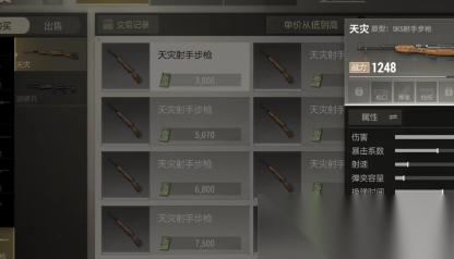 超凡先锋天灾最强配置