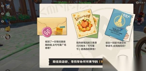 洛克王国世界万事通商店在哪里说明