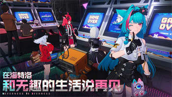 异环手机版