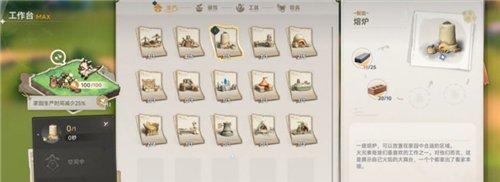 蓝色星原旅谣装备获取方式 装备如何获取