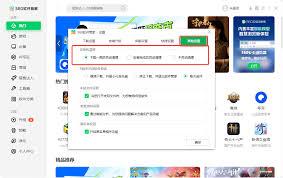 如何通过360软件管家下载聊天工具