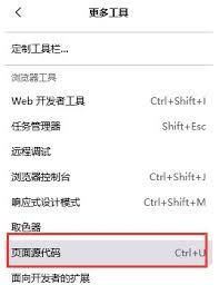 如何用Firefox浏览器查看网页源代码