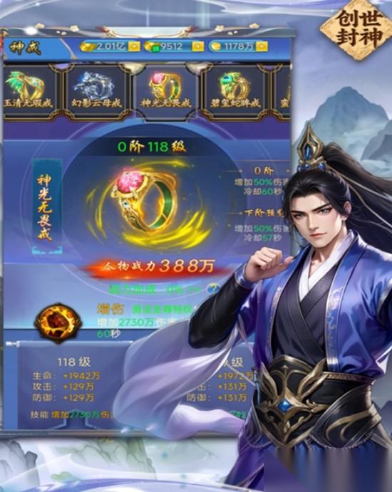 创世封神绝学怎么组合 绝学搭配方法详解