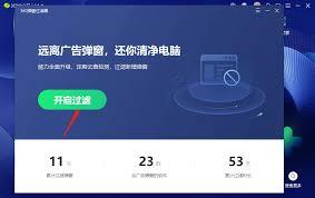 如何使用360安全卫士的360弹窗过滤