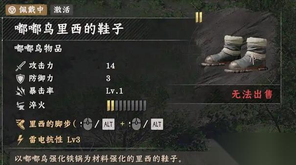 红色沙漠冰冷黑暗鞋子怎么获取